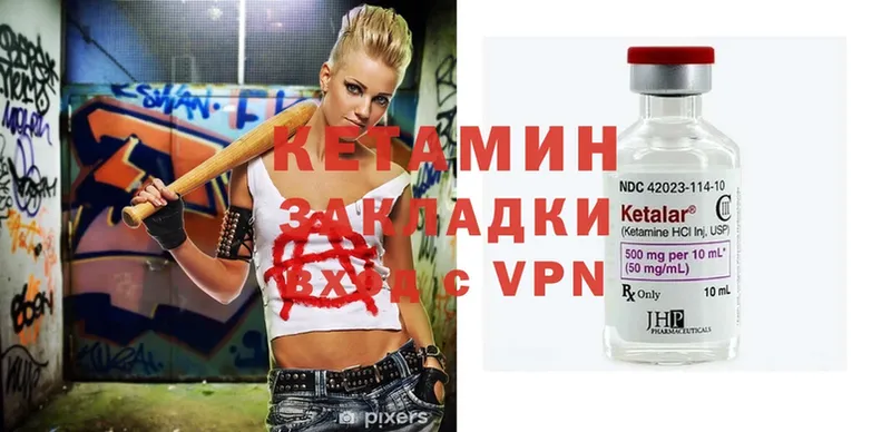 Кетамин ketamine  Калининград 