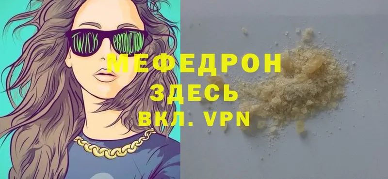 МЯУ-МЯУ mephedrone  цена   Калининград 