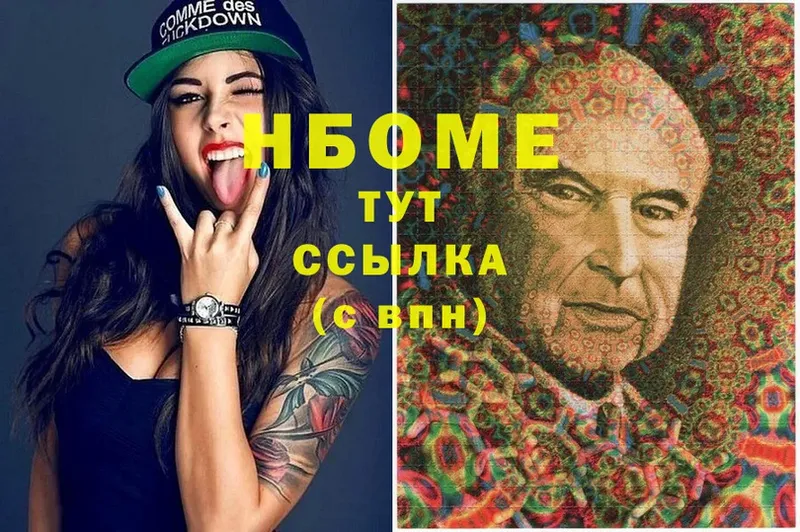 Марки NBOMe 1,5мг  Калининград 